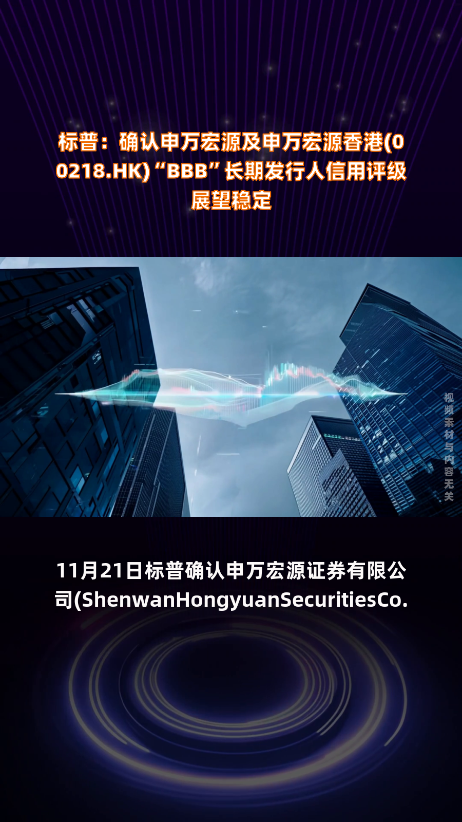 巨星农牧(603477.SH):“巨星转债”跟踪评级维持“AA-”,展望稳定