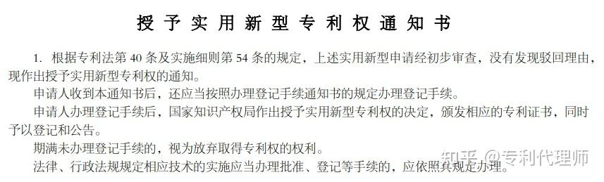 中熔电气获得实用新型专利授权:“可多次执行大电流分断的直流接触器”