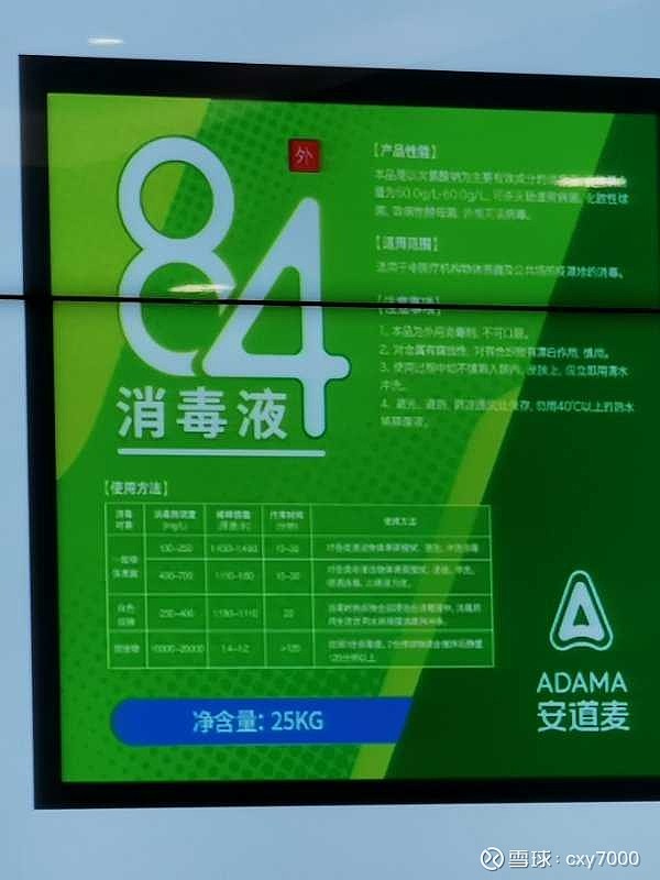 安道麦A(000553)2026年一季报简析:营收净利润同比双双增长,商誉占比较高