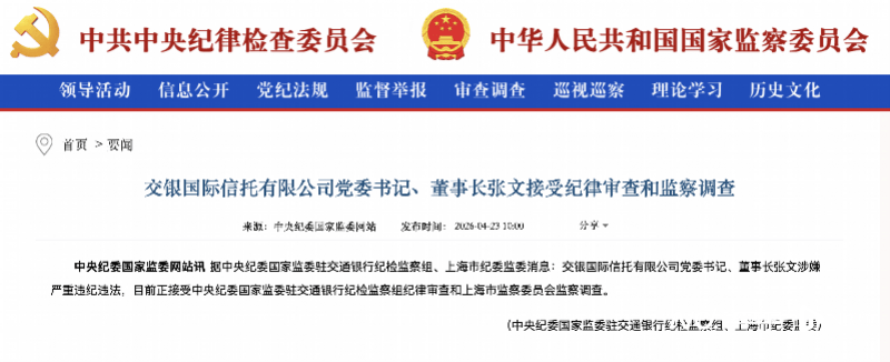 交银国际:拟收购NIB票据 交易金额约1.57亿港元