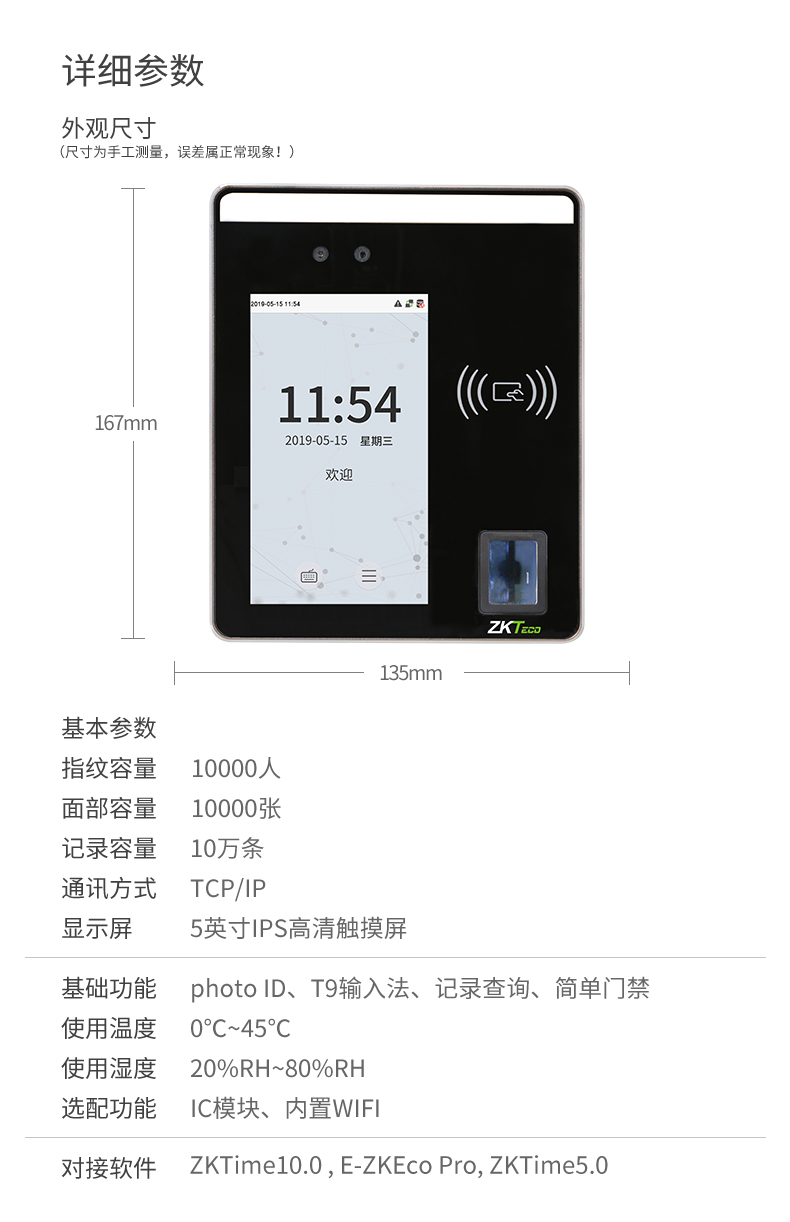 熵基科技获得外观设计专利授权:“门禁一体机(T06)”