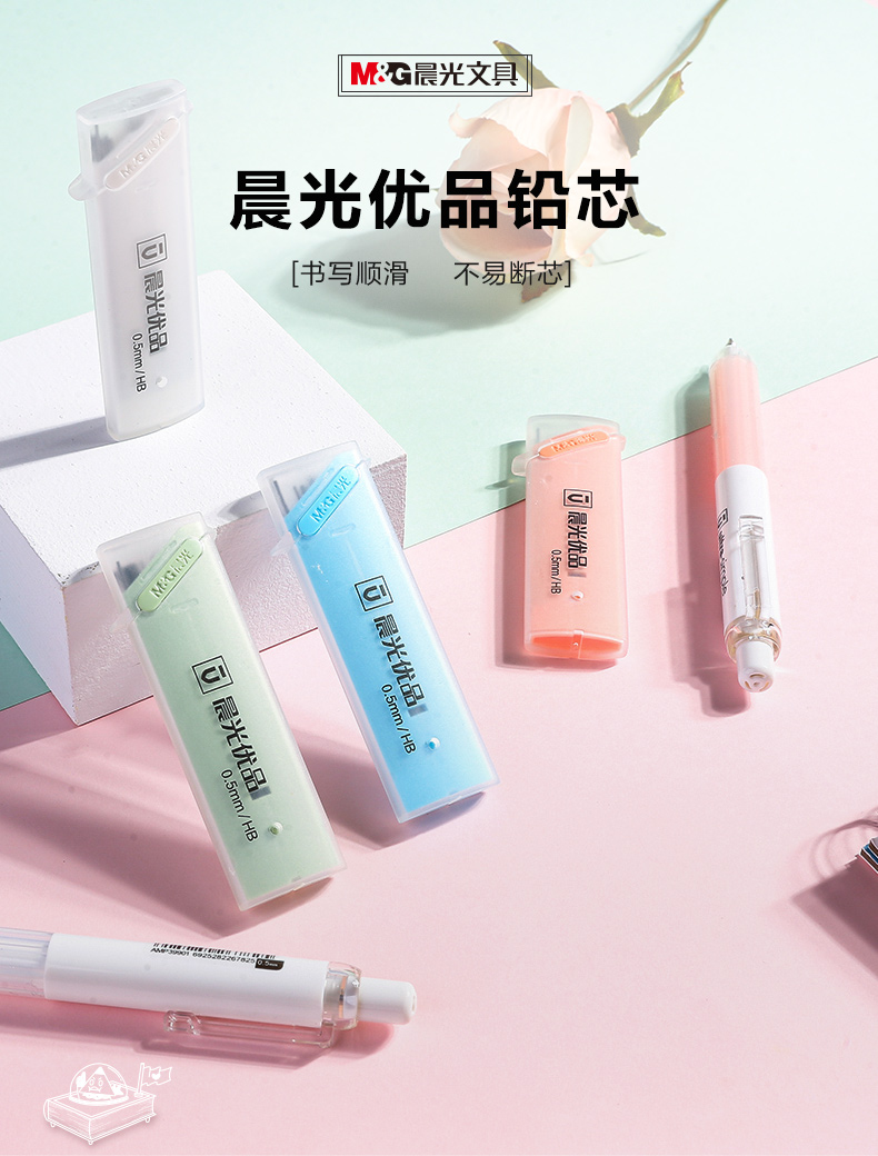 晨光股份获得实用新型专利授权:“一种铅芯容器和活动铅笔”
