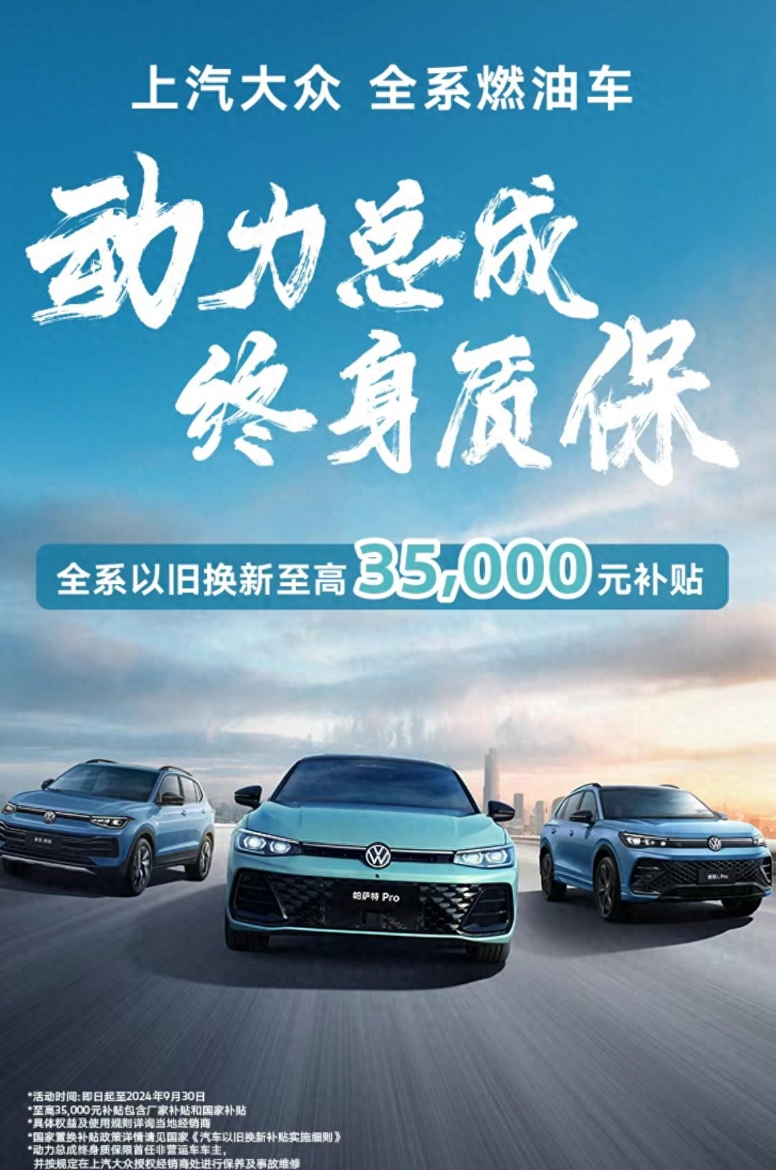 不负35载千万车主信赖!一汽-大众“大众严选”高品质筑国民品牌底色