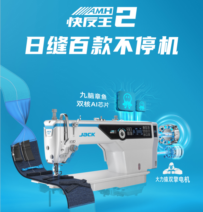 杰克科技获得发明专利授权:“一种缝纫机的双刀剪线机构、以及缝纫机”