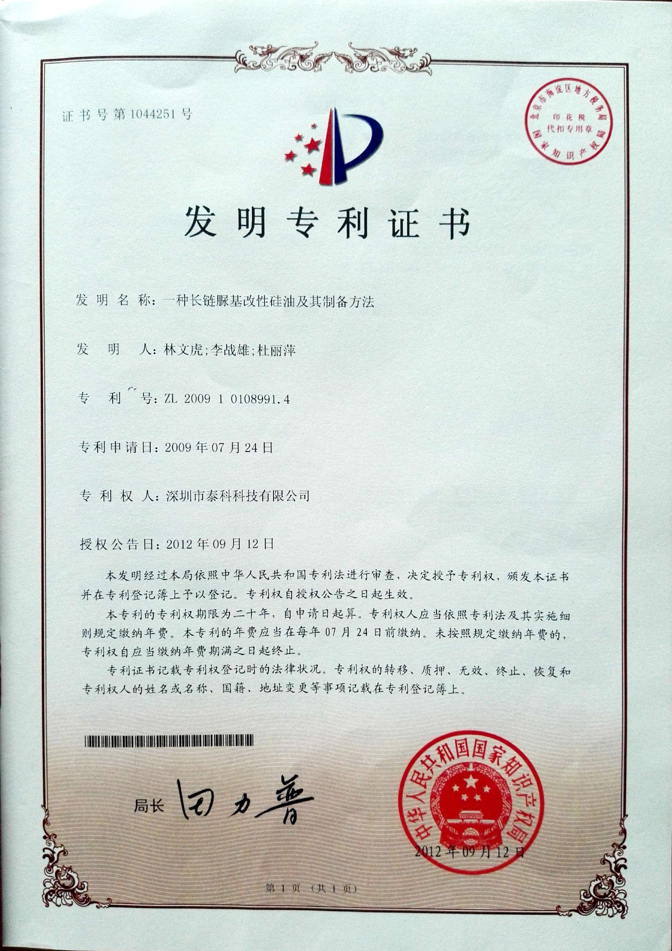 光格科技获得发明专利授权:“裂缝信息识别方法、计算机设备”