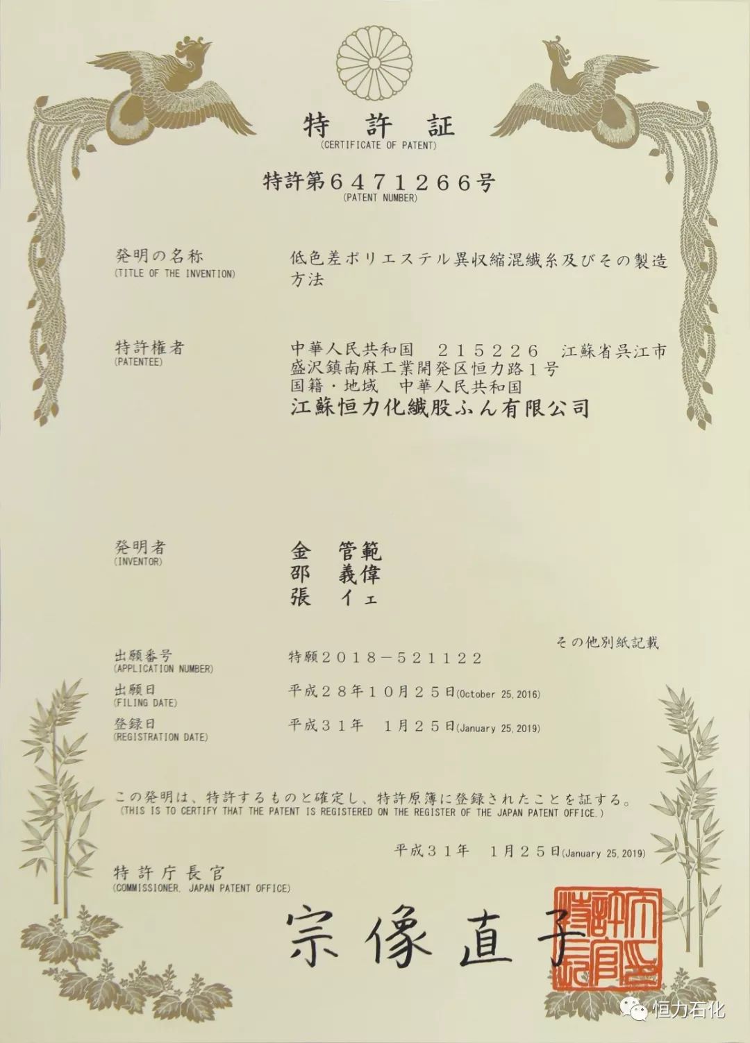 光格科技获得发明专利授权:“裂缝信息识别方法、计算机设备”