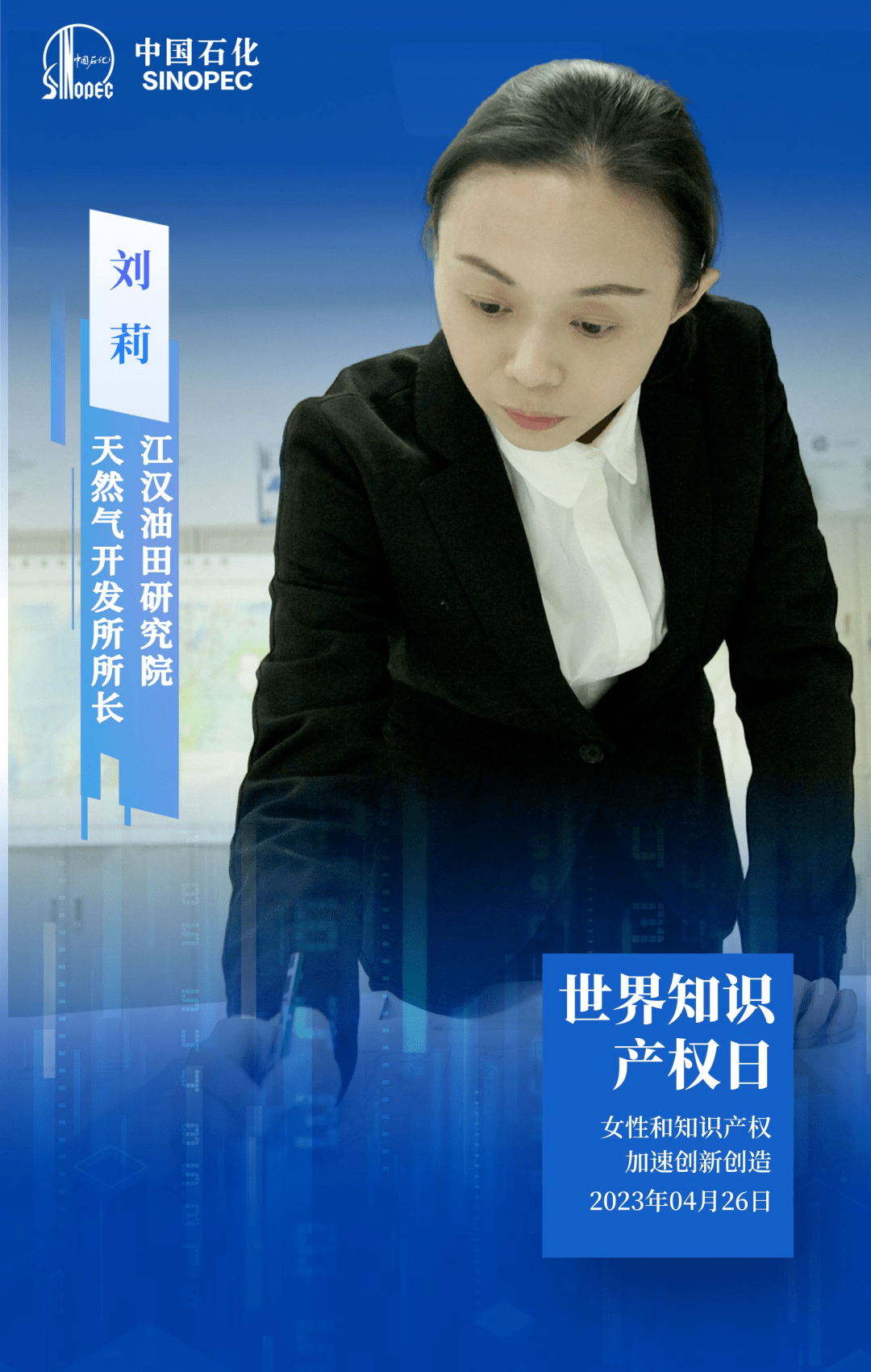 中国石化获得发明专利授权:“用于凝析油井口的收集装置”
