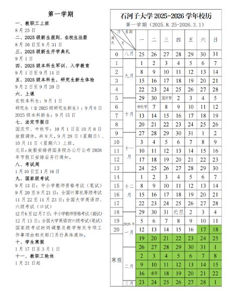 金雷股份:公司以2025年12月31日作为申报基准日,已于2026年4月22日获交易所受理