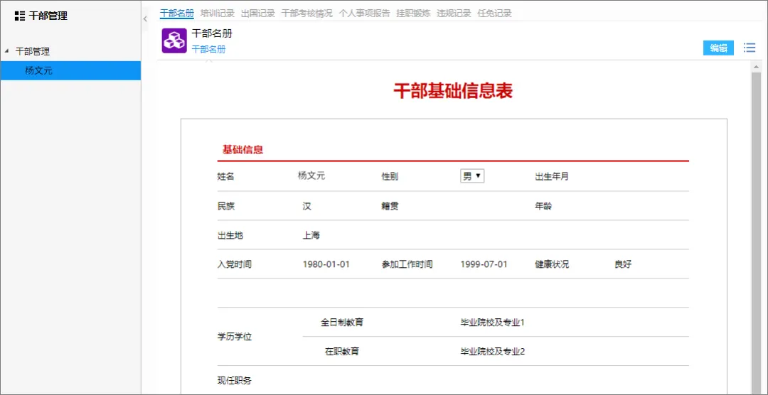 南网数字获得发明专利授权:“跨区域电能质量数据聚合与优化控制方法、装置”