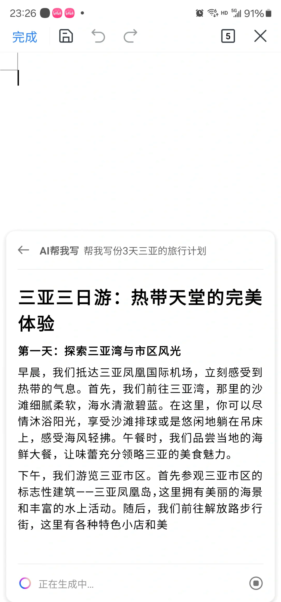 莫让智能助手制造“消费陷阱”