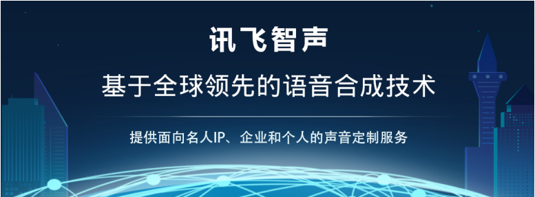 科大讯飞获得发明专利授权:“语音唤醒方法、装置、存储介质及电子设备”