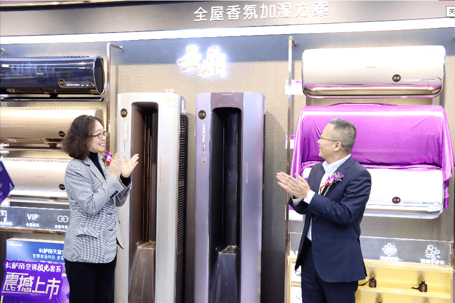 海尔智家获得发明专利授权:“香氛机构和空调”