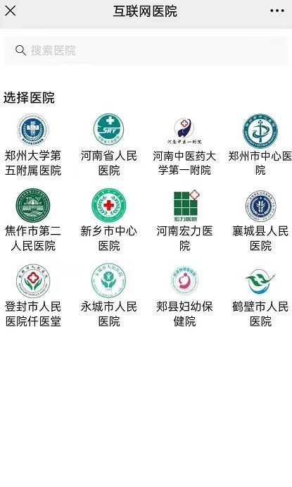 互联网医院,离建好用好还有多远