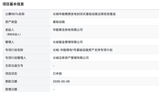 沪市债券新语|首批REITs指数基金申报!公募REITs指数化投资正式起航