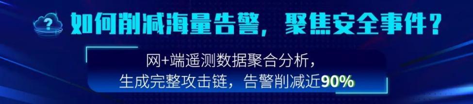 深信服获得发明专利授权:“一种告警方法、装置及电子设备和存储介质”