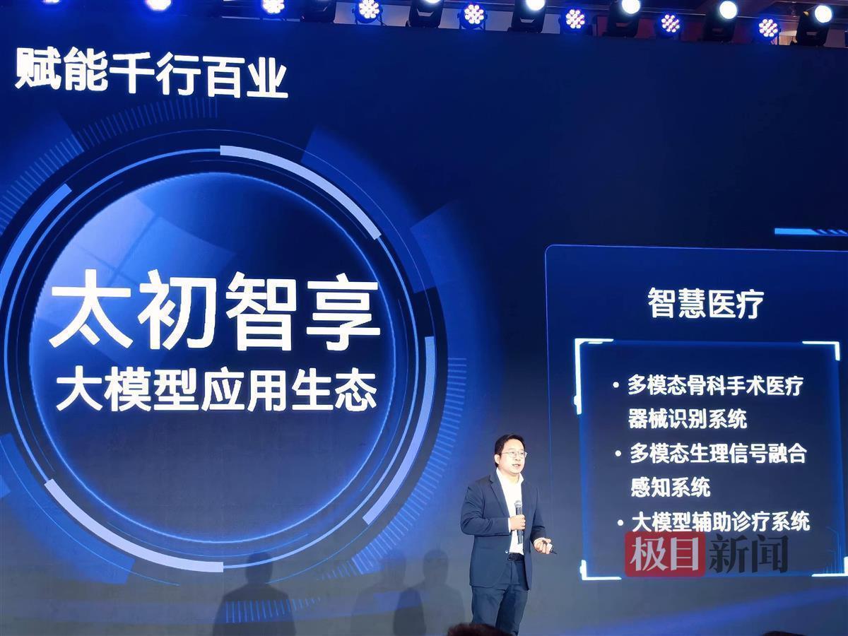 从科学研究、产业发展到民生福祉、社会治理 智能体融入千行百业