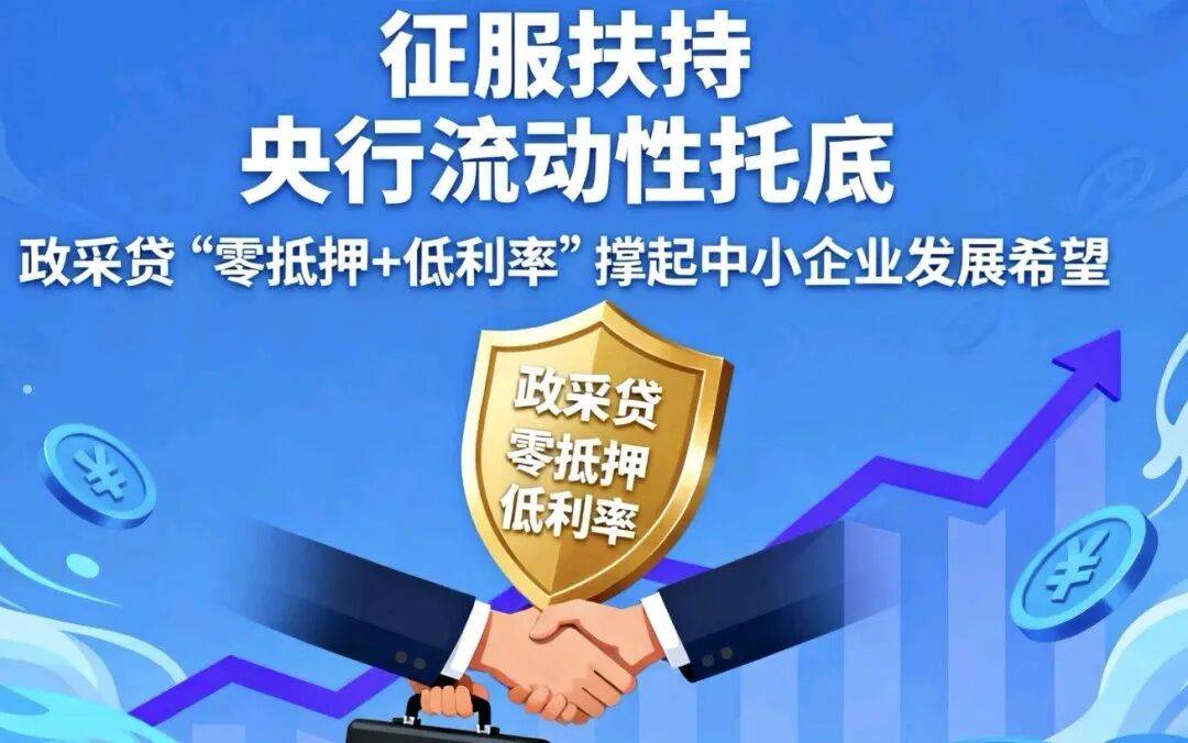 金融监管总局:推动小微企业金融服务“稳投放、优结构、提质量、可持续”