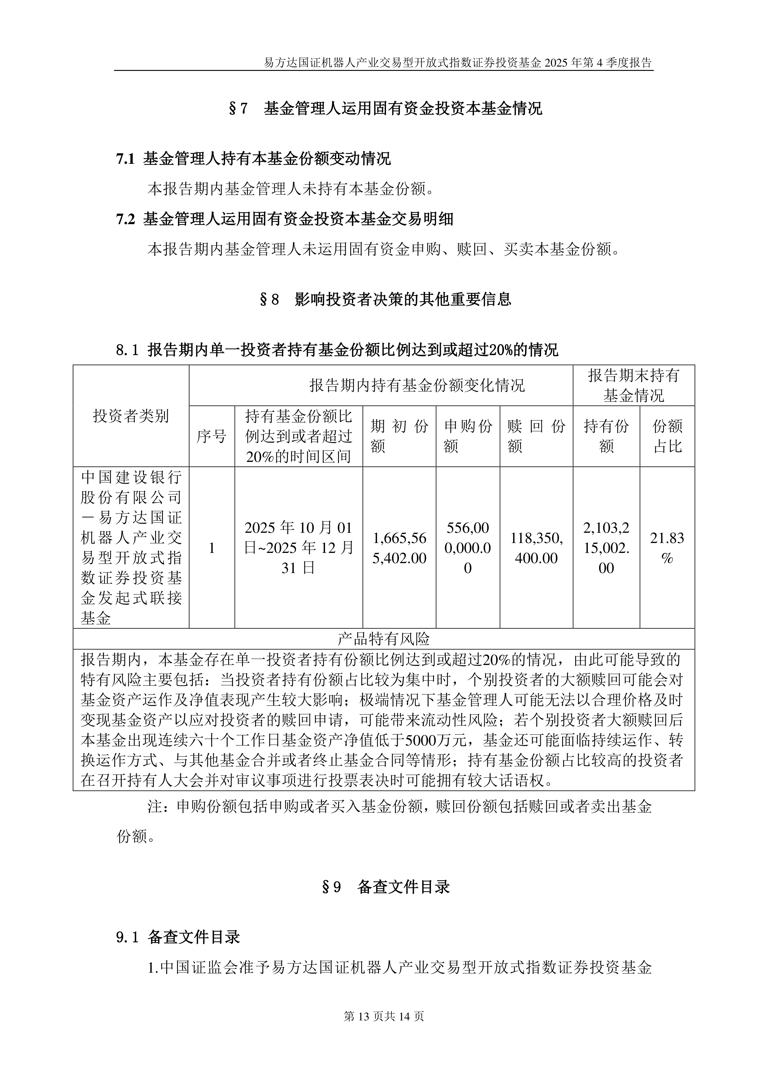 芯片产业链深蹲蓄力,半导体设备ETF易方达(159558)昨日“揽金”超1亿元