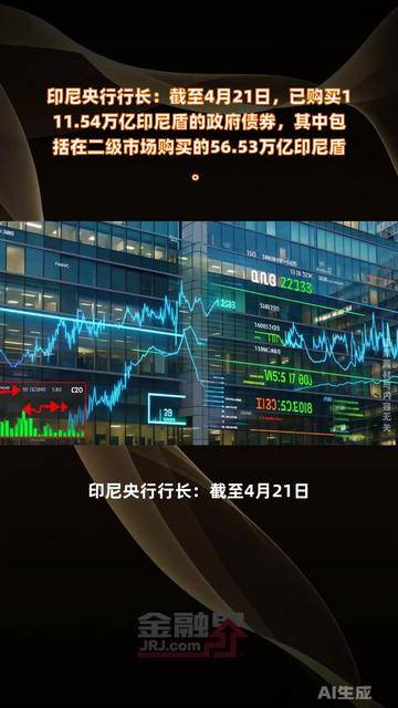 央行:4月末债券市场托管余额200.7万亿元
