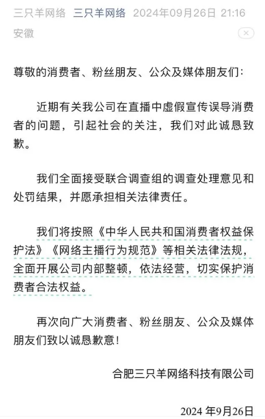 罗欣药业子公司因何被罚没186万元?