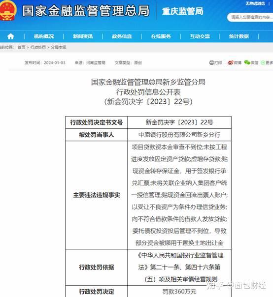 罗欣药业子公司因何被罚没186万元?