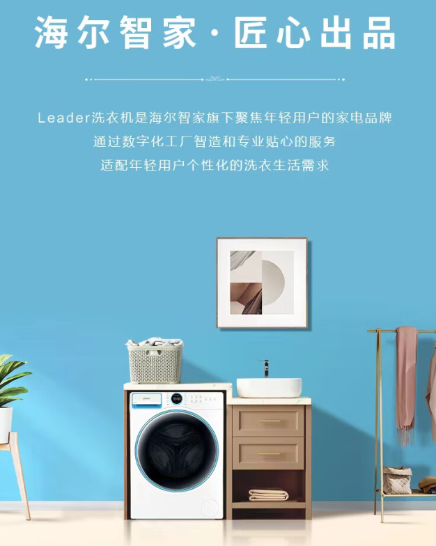海尔智家获得发明专利授权：“衣物处理设备的控制方法”