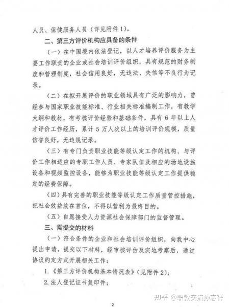 央行加码呵护下债市偏强整理,资金由紧转松激活短端修复 | 机构要评
