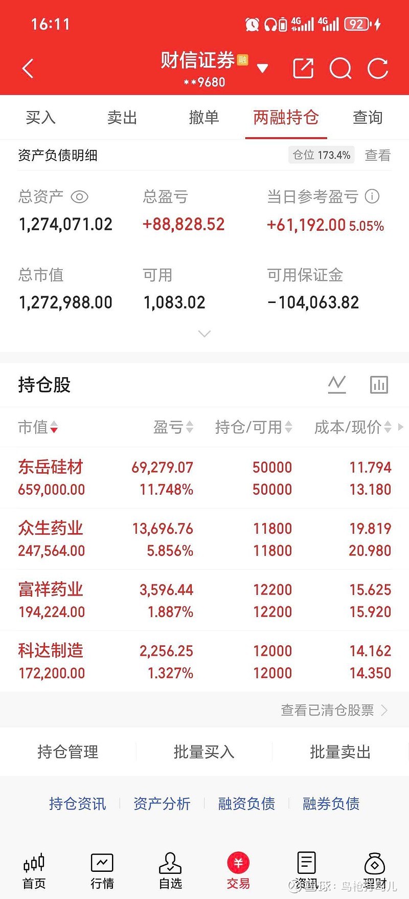 包钢股份(600010.SH)：累计回购公司股份6258.64万股 回购股份方案回购期限已届满