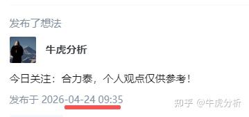 泰坦股份：可转换公司债券交易异常波动公告