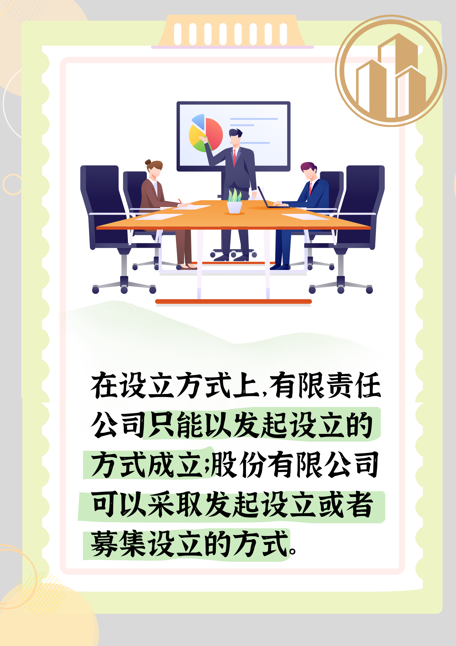 筑博设计:截至2026年5月20日,公司股东人数为9200余户
