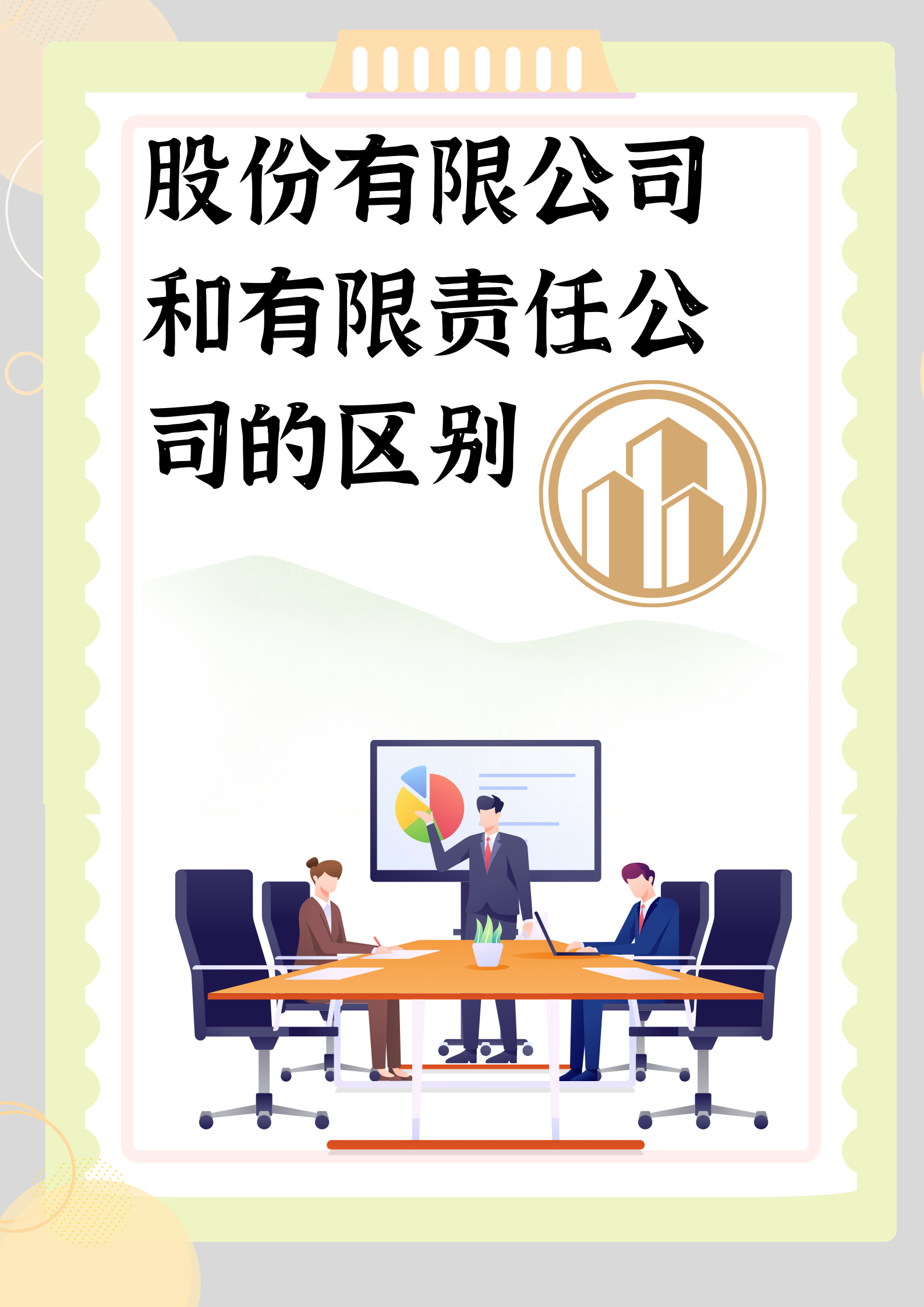 筑博设计:截至2026年5月20日,公司股东人数为9200余户