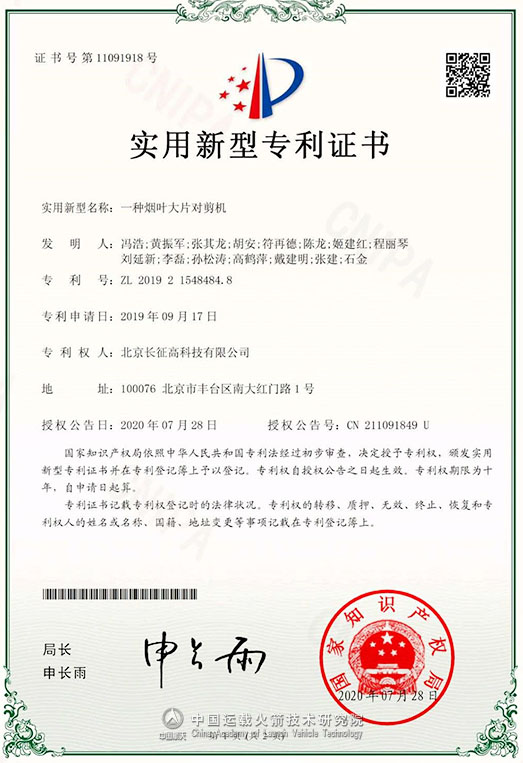 太钢不锈获得实用新型专利授权:“一种新型立轮结构式侧导装置”