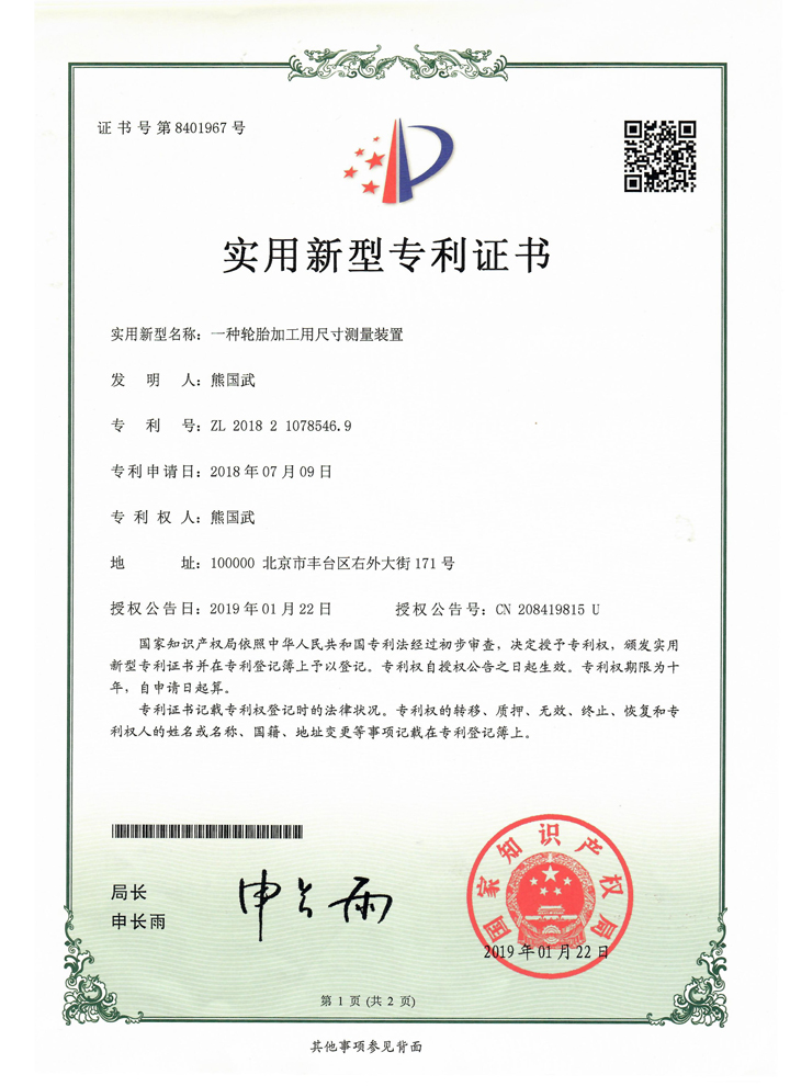 太钢不锈获得实用新型专利授权:“一种新型立轮结构式侧导装置”