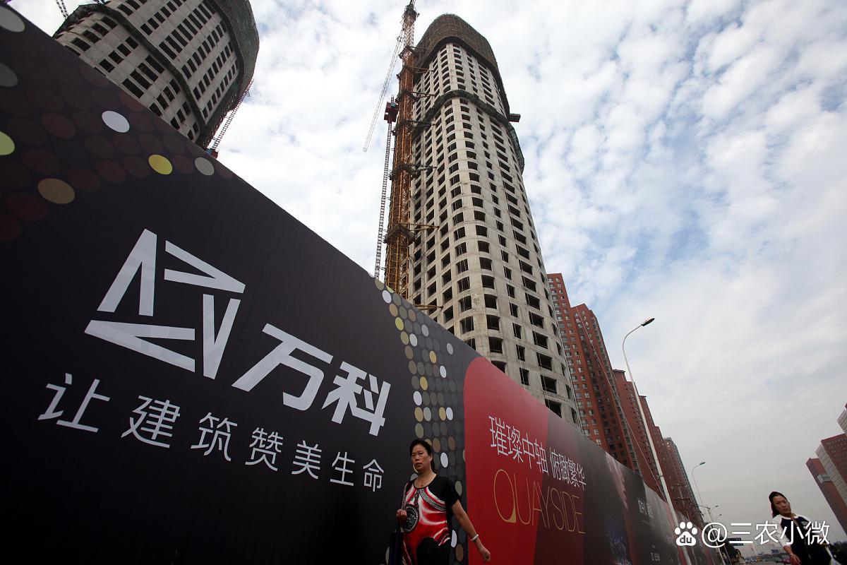 万科:有序推进债权展期深化战略聚焦