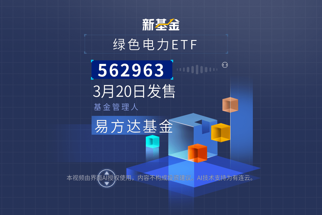 电网设备企业订单能见度持续提升，关注电网设备ETF易方达（560390）等产品投资机会