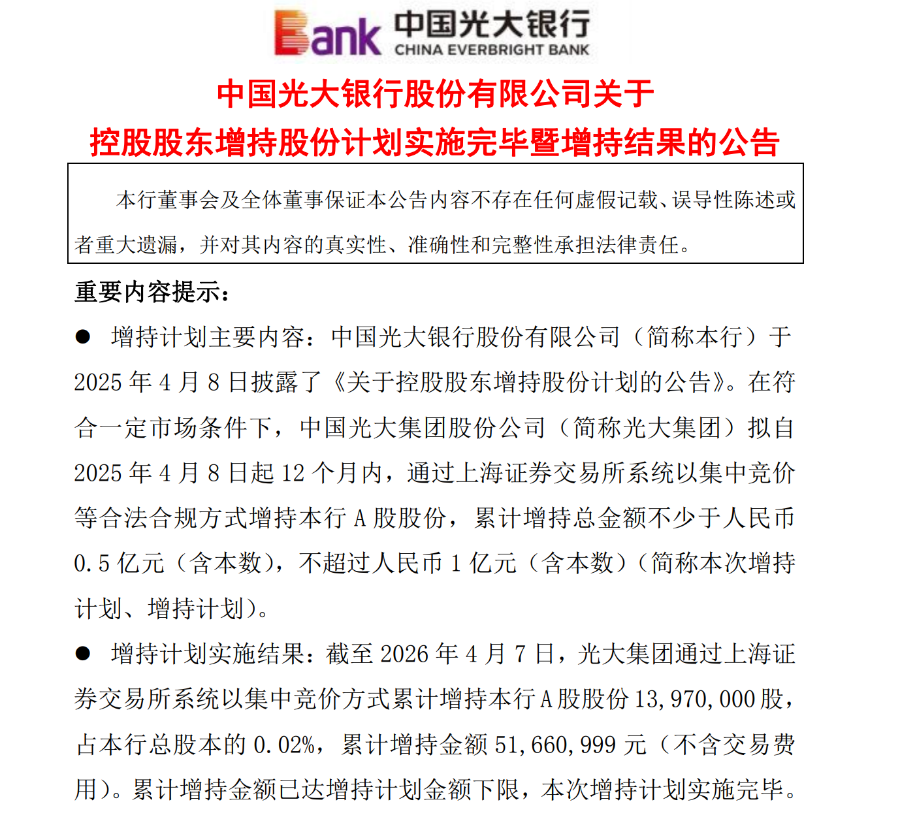 森麒麟：关于董事会提议向下修正可转换公司债券转股价格的公告