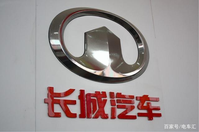 长城汽车获得发明专利授权:“一种故障检测系统和车辆”
