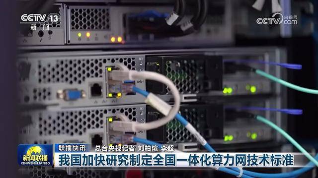 全国一体化算力网怎么建