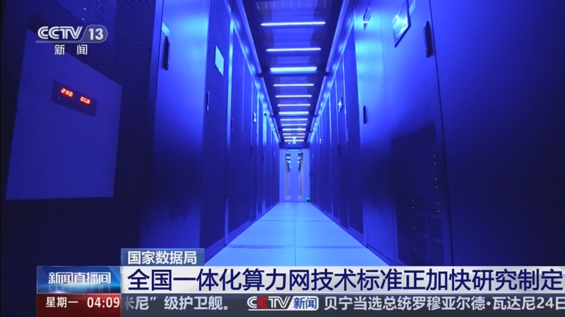 全国一体化算力网怎么建