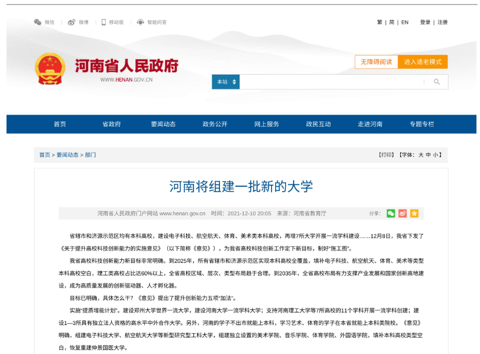 郑州中原发展投资集团换帅,王孜龙出任董事长