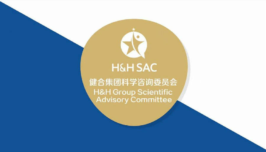 健合集团发布2025年可持续发展报告