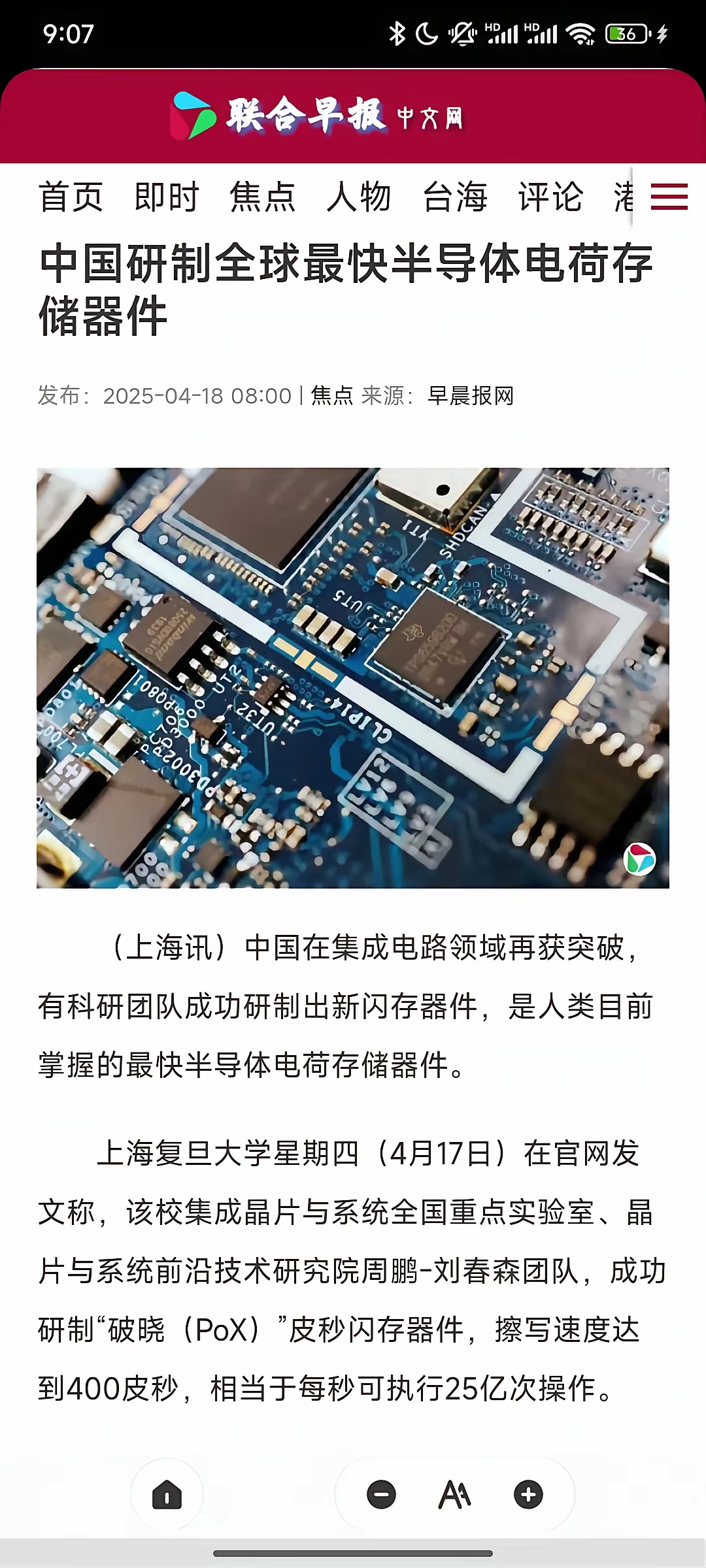 突破“原子缝合术”：中国科学家“闯关超碳”