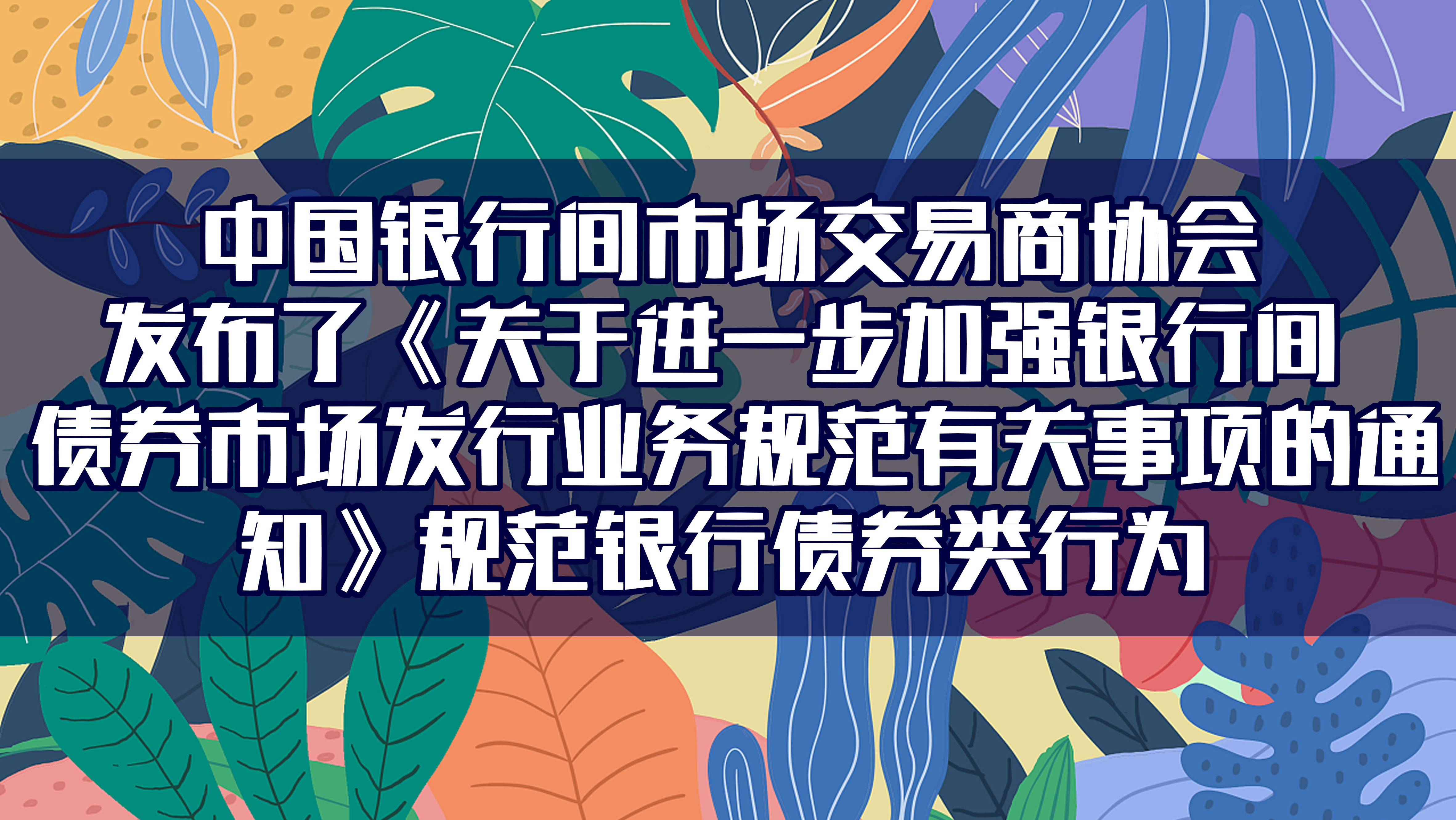 债市日报:6月1日