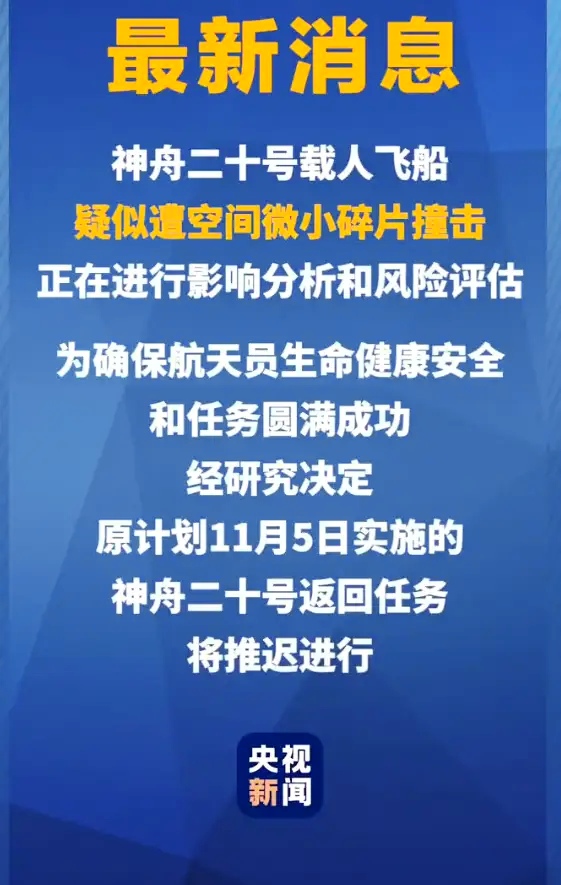 我国自研高精度大气风场探测系统为神舟飞船安全返回提供精确气象保障