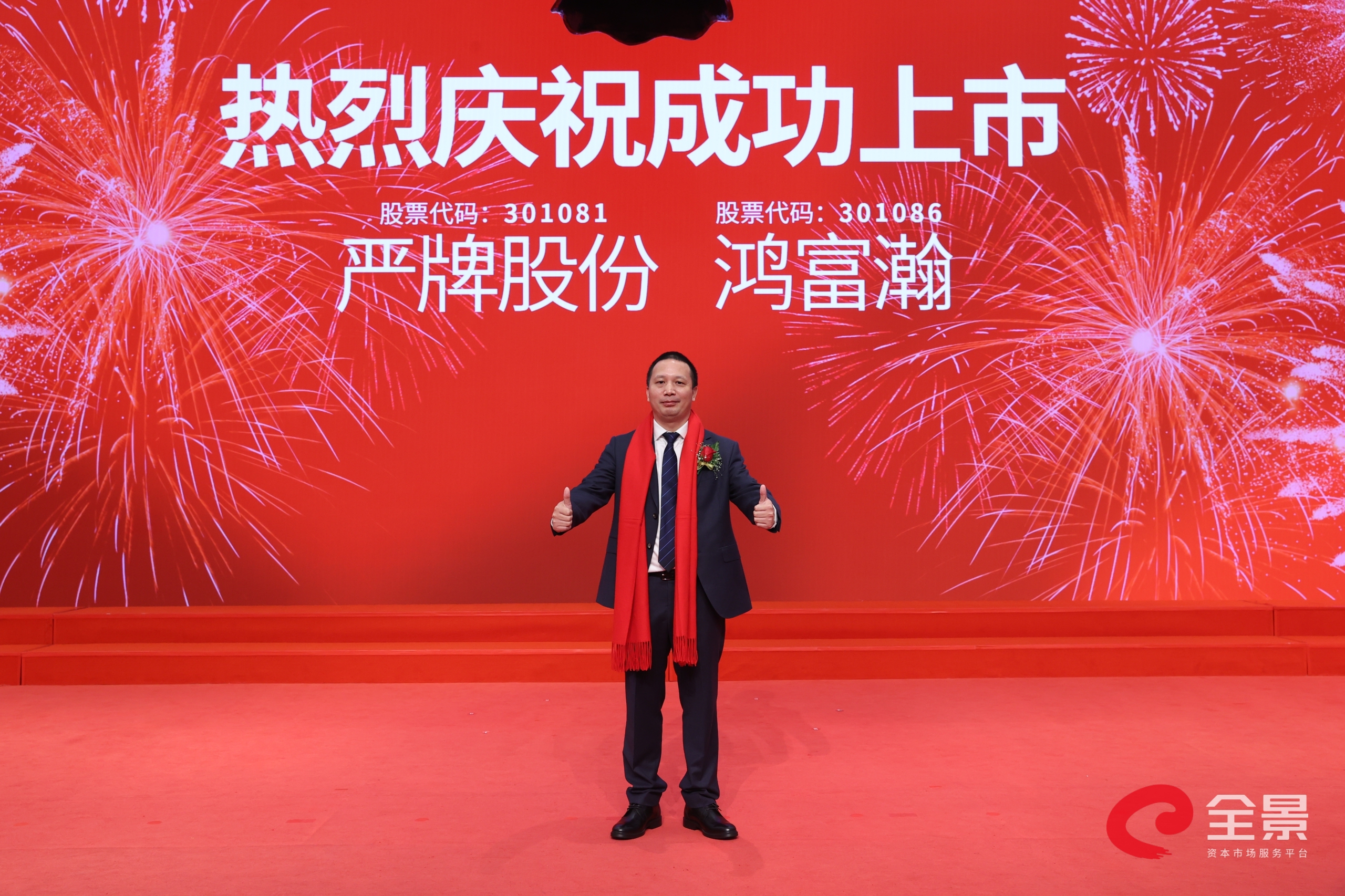 严牌股份:关于可转换公司债券转股价格调整的公告