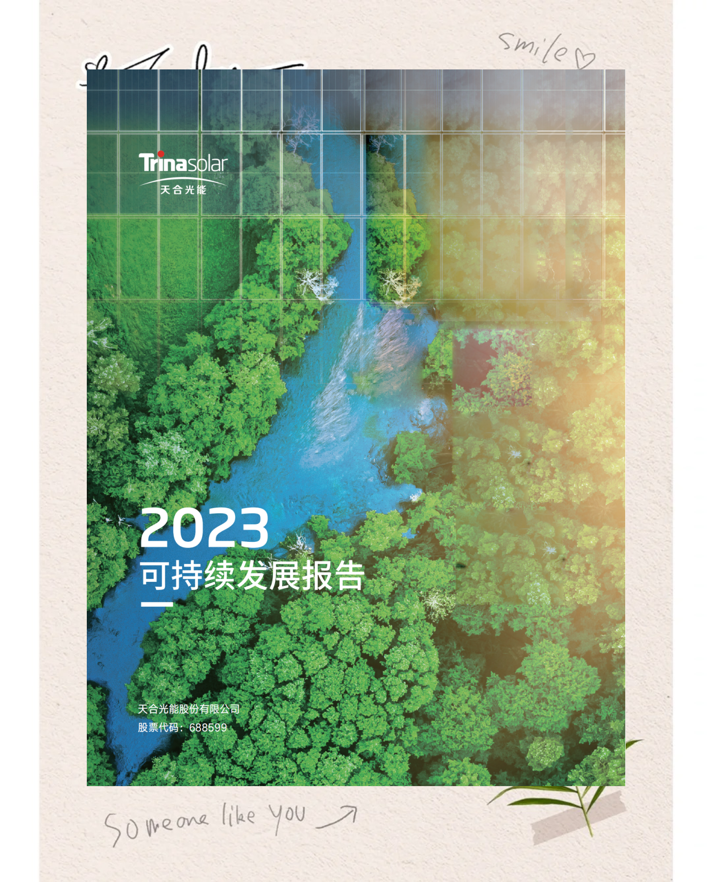 【ESG动态】宇环数控(002903.SZ)获华证指数ESG最新评级A,行业排名第108
