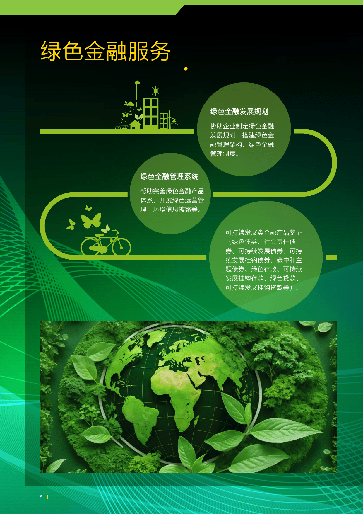 【ESG动态】宇环数控(002903.SZ)获华证指数ESG最新评级A,行业排名第108