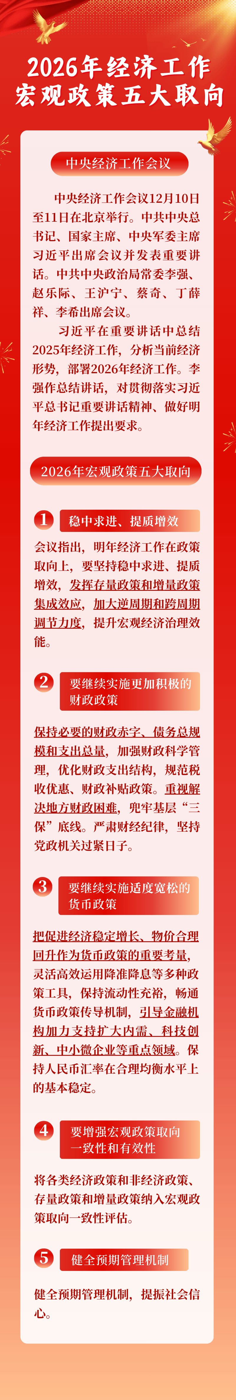 下阶段货币政策怎么走？央行报告释放新信号