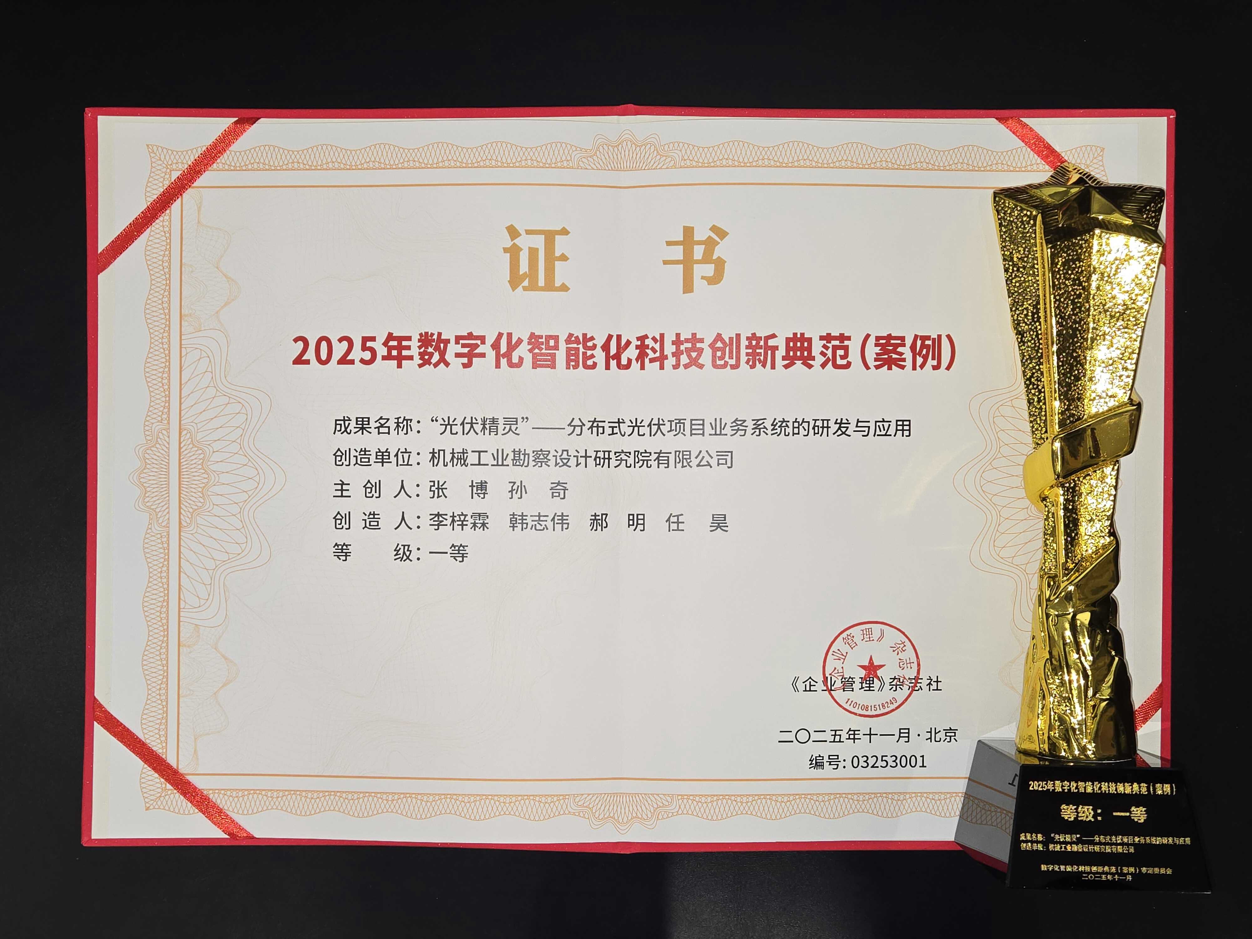 2026年度“北鲲青年科学家奖”全球申报正式启动