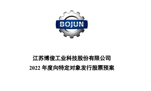 博俊科技：公司可转债下次赎回指标起算日在今年6月中旬
